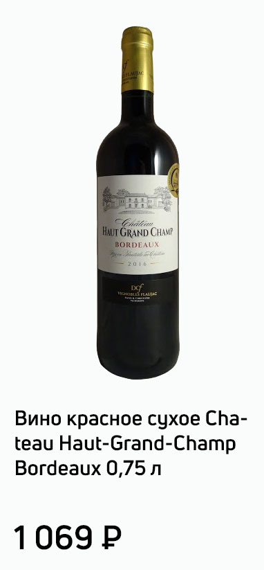 Вино красное сухое Chateau Haut-Grand-Champ